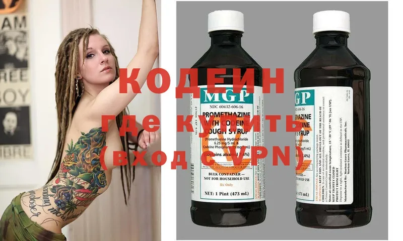 магазин    Павловский Посад  Кодеиновый сироп Lean Purple Drank 